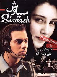 Siavash