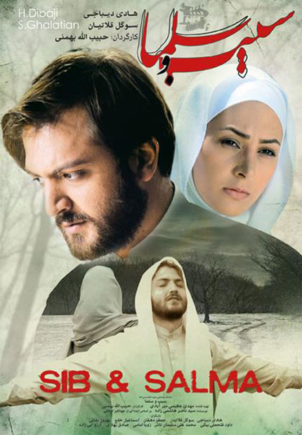 Sib Salma