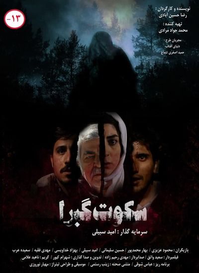 Sokoute Gabra