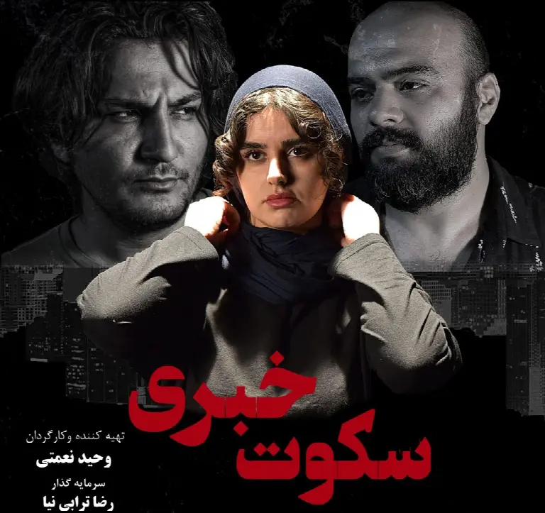 Sokoute Khabari