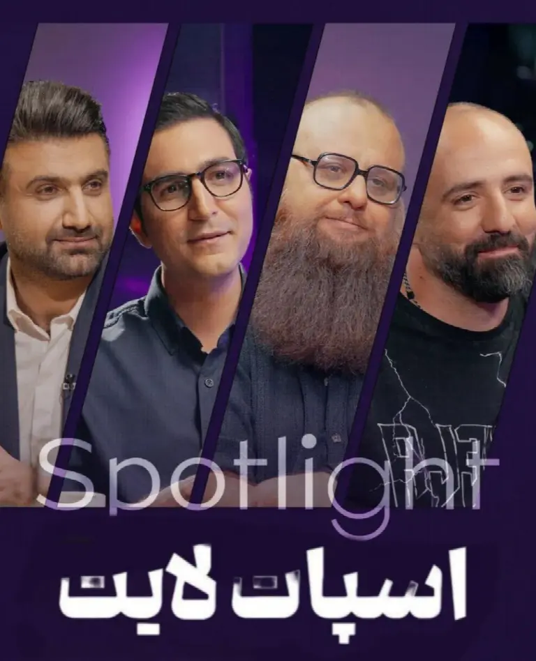 Spotlight