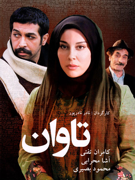 Tavan