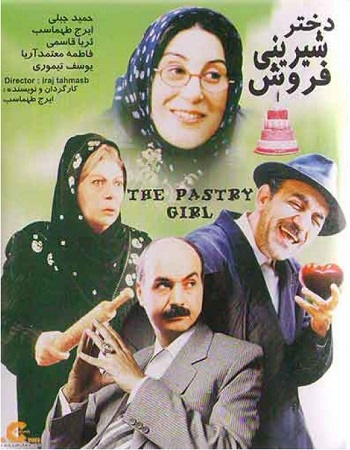 The Pastry Girl