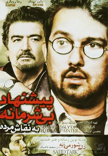 Pishnahade Bisharmaneh Be Naghashe Morde