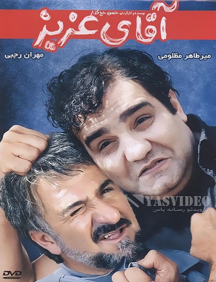Aghaye Aziz