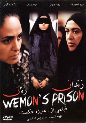Weman's Prison