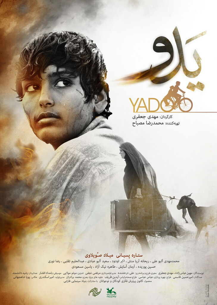 Yado