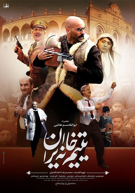 Yatim Khane Iran