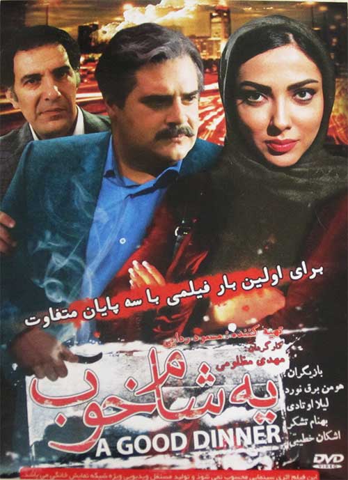 Ye Shame Khoob