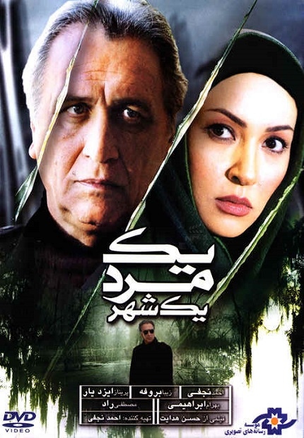 yek mard yek shahr