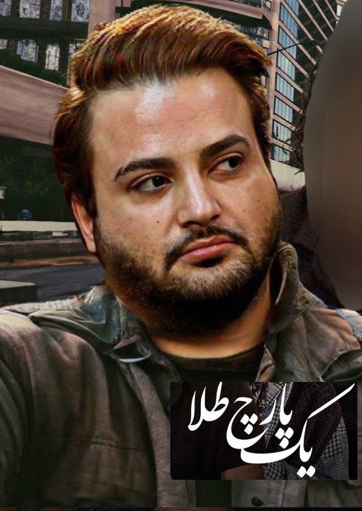 Yek Parch Tala