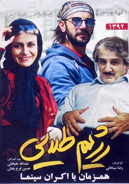 Regime Talaee