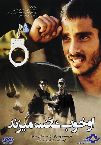 Ou Khoob Sang Mizanad