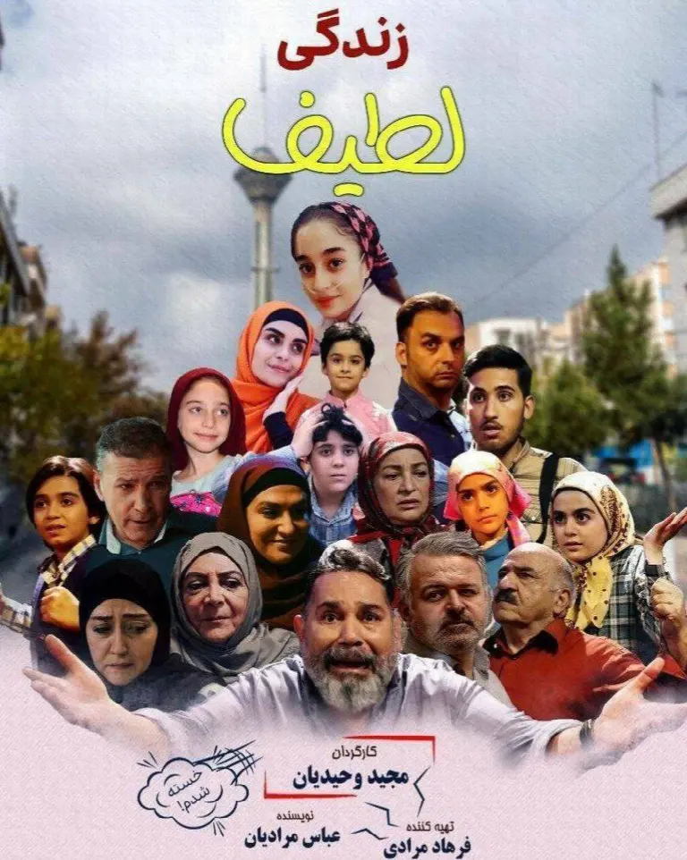 Zandegi Latif