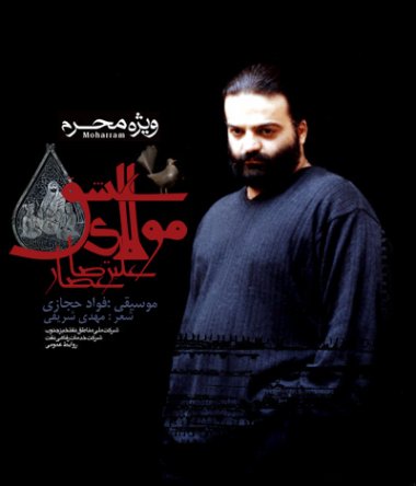 Molaye eshgh