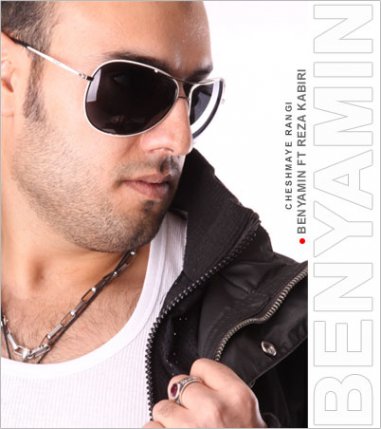 Cheshmaye Rangi