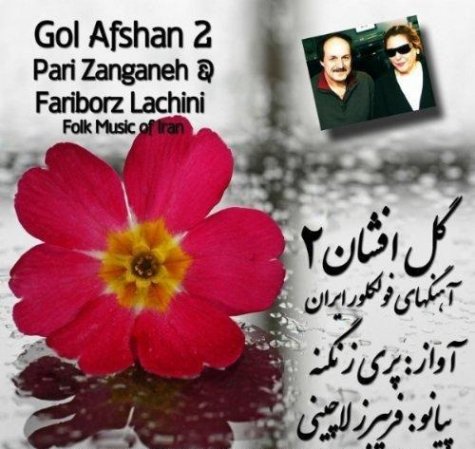 Gol Afshan 1 & 2