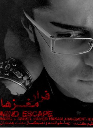 Farare Maghzhaa