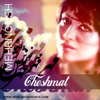 Cheshmat(New Ver)