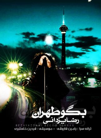Begoo Tehran