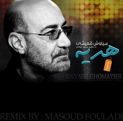 Hedieh(Remix)