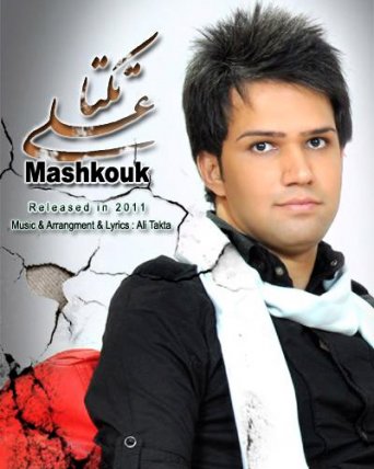 Mashkook