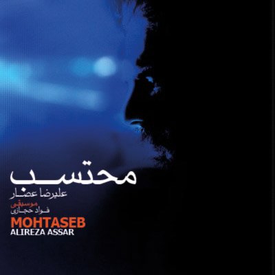Mohtaseb