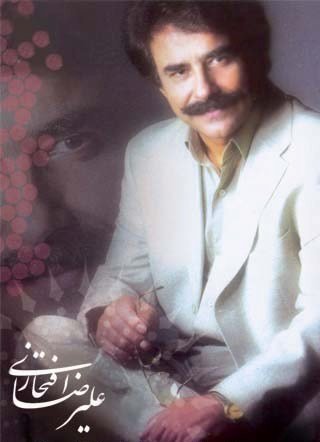 Alireza Eftekhari Collection