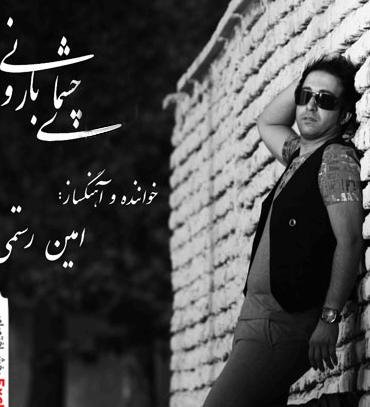 Cheshmaye Barouni