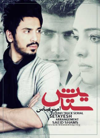 Setayesh