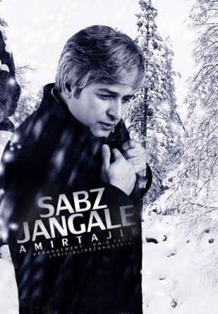 Jangal E Sabz