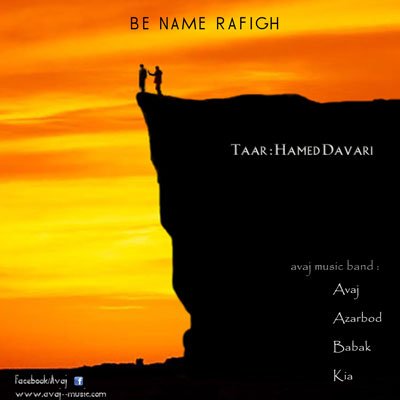 Be Name Rafigh