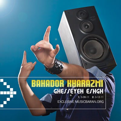 Ghesseyeh Eshgh
