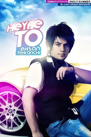 Heyfe To