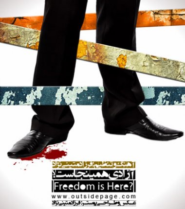 Freedom Is Here