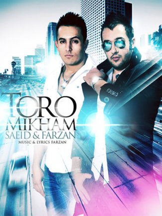 Toro Mikham