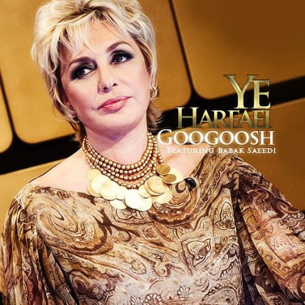 Ye Harfaei