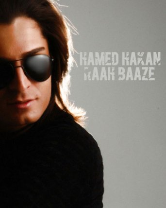 Raah Baazeh