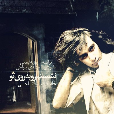 Neshastam RooBeRooye To