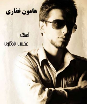 Akse Yadegari
