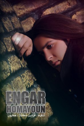 Engar