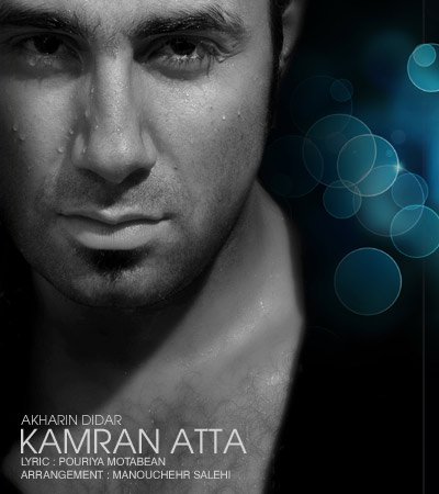 Akharin Didar