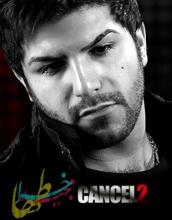 Cancel 2