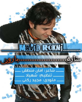 Setareh Baroon