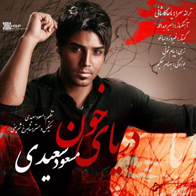 Daryaaye Khoon