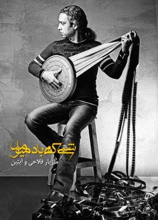 Shabi Ke Bad Mioomad