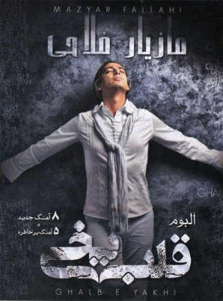 Ghalbe Yakhi