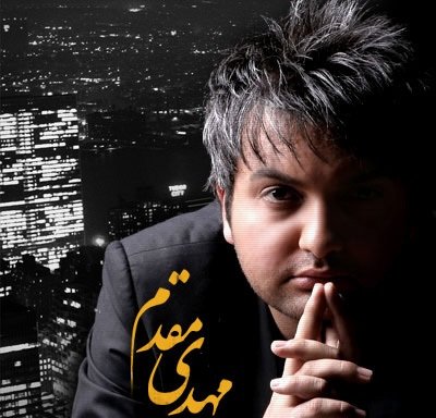 Piran Ghermezi New Version
