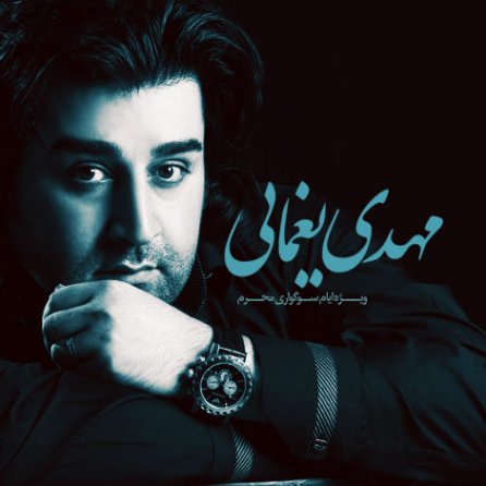4 Tracks - Special For Moharram