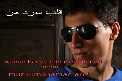 Ghalbe Sardam